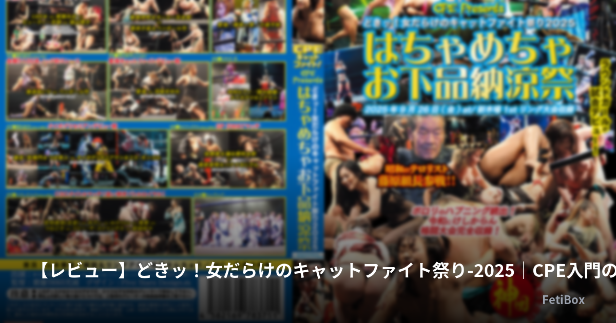 Cat Panic Entertainment